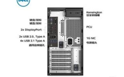 戴尔工作站3600怎样提高性能？3600戴尔笔记本