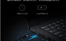 ThinkPad怎么延长电池续航时间和寿命？提升老笔记本续航