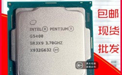 奔腾G5400可以更换什么系列的CPU？神舟zx7能换什么cpu