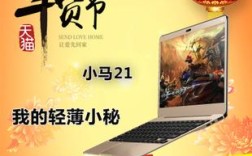 昂达小马21笔记本能装xp系统吗？昂达笔记本21