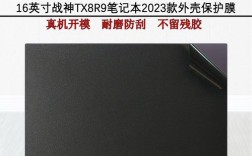 神舟tx8r9优缺点？神舟x是什么原因