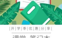 淘宝开学季活动怎么参加？淘宝开学季笔记本