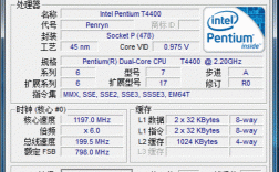 酷睿i3与Intel奔腾双核T4400哪个好？t4400性能怎么样