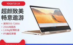 联想YOGA710怎么样？yoga710-14续航怎么样