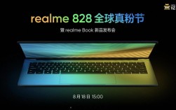 redmibook2023什么时候发布？笔记本发布会