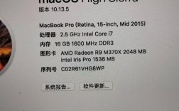 17款macbook pro 用什么处理器？macbook pro 是什么cpu型号