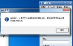 安装了腾讯通RTX联系人为什么不显示？笔记本上登不上RTX