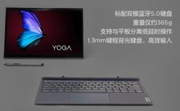 小新pro13和yoga13区别？联想yoga2 13怎么样