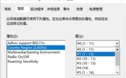 笔记本不支持13信道怎么办？笔记本信道