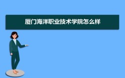 厦门海洋职业学院新生报到时要不要生活用品一起带？笔记本气候环境测试