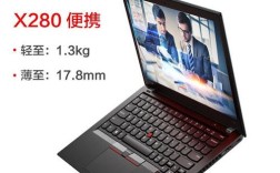 thinkpadx280上市时间？笔记本推x2