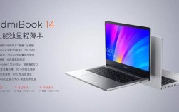 红米笔记本redmibook14怎么使用独显？14寸 独显 轻 笔记本