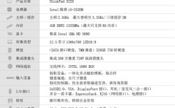 联想x220配置参数详解？x220 笔记本