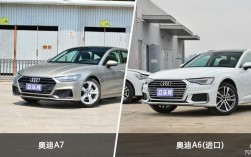 奥迪a7和a6哪个好？a6全能笔记本