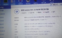 联想s41-70 i5什么配置？联想s41是什么屏幕