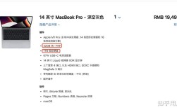 macbookpro2021款系统版本号？苹果笔记本10.16版本