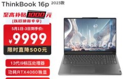 thinkbook16p2023续航时间？续航超10小时的笔记本