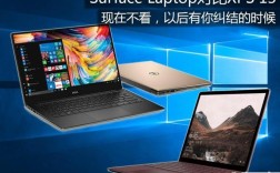 谁更强戴尔XPS13对比SurfaceLaptop？dell xps13怎么样