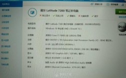 戴尔7280笔记本配置？戴尔最高配置笔记本