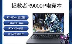 联想r75800h处理器玩游戏怎么样？联想游戏笔记本电脑推荐