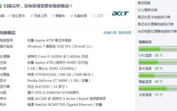 宏碁4750g怎么调配置游戏更流畅？acer4750打游戏怎么样