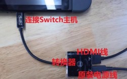 switch如何不用采集卡连接电脑？笔记本 switch