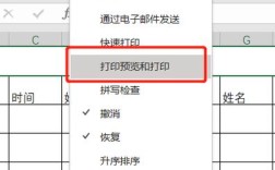 Excel表格打印时如何设置奇偶页打印？宏?笔记本f5屏幕