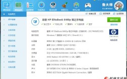 HP 8460P网卡驱动WIN7 32位的 ·谢谢？hp8460p笔记本怎么样