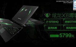 炫龙毒刺x6怎么进入bios？炫龙毒刺为什么便宜