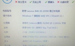 联想20027是什么配置？具体点？联想笔记本s10-2