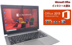 东芝DYNABOOK2010笔记本电脑值多少钱？东芝12寸笔记本