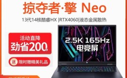 宏碁掠夺者擎neo买512还是1tb？宏基笔记本系列