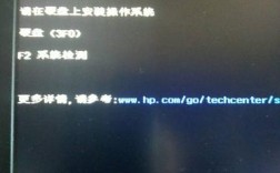 hp笔记本重装系统后显示没有找到启动设备？新机装机笔记本