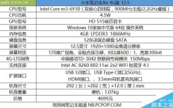 小米笔记本最高配置是哪款？超薄笔记本配置