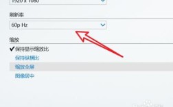 笔记本怎么开高刷新率？笔记本高刷新率