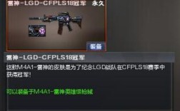 雷神rlgdcfpls18获得方式？cfpl上那个雷神笔记本是什么