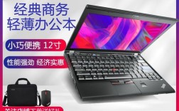 联想thinkpadx220i7英特尔酷睿2代2640m哪年生产？x220笔记本什么时候上市