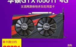 华硕EX–GTX1050ti 4g这款显卡有没有独立电源供电？asus笔记本独立显卡