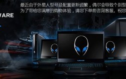 dell电脑Studio是什么意思？alienware是什么意思