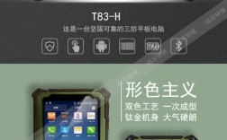 digitalmobile手机是什么牌子啊？军用三防平板笔记本电脑品牌