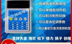 海尔变频检测仪的使用方法？海尔在线测评测什么