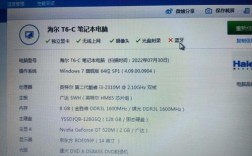 求：海尔简爱7G-2笔记本更换固态硬盘相关一切教程，以及下载链接？海尔笔记本简爱7g