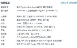 笔记本电脑显存容量4g够用吗？4g显存笔记本大全