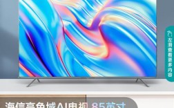 海信85e5h和tcl85t7g哪个好？海尔7g5h怎么样