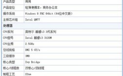 怎么查看笔记本配置的详细参数？笔记本看什么参数