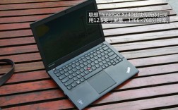 thinkpad x240 12.5英寸笔记本i3怎么样？联想x240笔记本