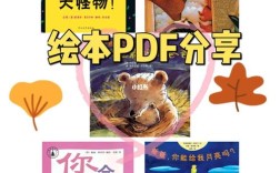 电子绘本怎么做，用什么做？创意笔记本 pdf