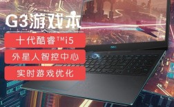 戴尔AlienwareArea51ALX(i7920)配置？戴尔外星人选什么配置