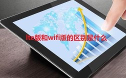 电脑wifi版与lte版区别？笔记本 lte内置