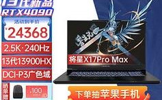 七彩虹将星x17i9at笔记本评测？客观的笔记本评测